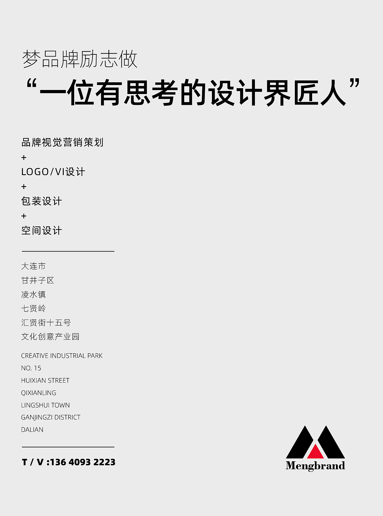 梦品牌做什么？（图ZMjQyNzA5NDUy） - 文案/策划 - 站酷设计师梦品牌原创素材 - 站酷ZCOOL