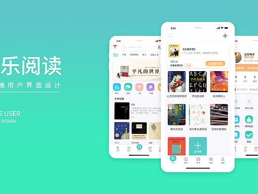 快乐阅读APP