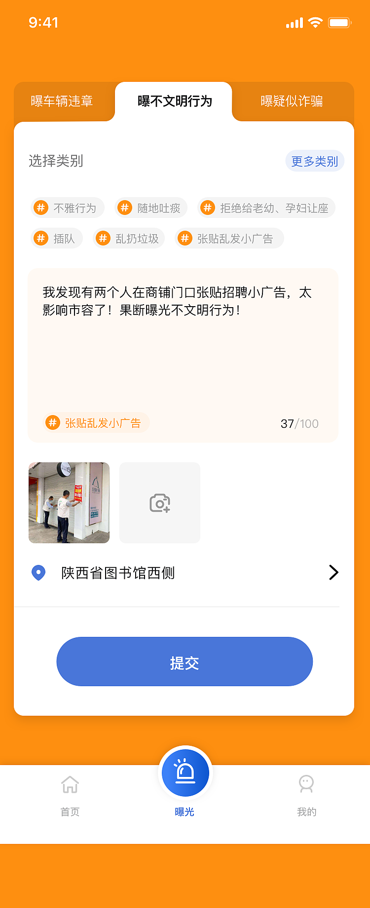 曝光台（图ZMjg1NzM5MjQ4） - APP界面 - 站酷设计师重睛鸟原创素材 - 站酷ZCOOL