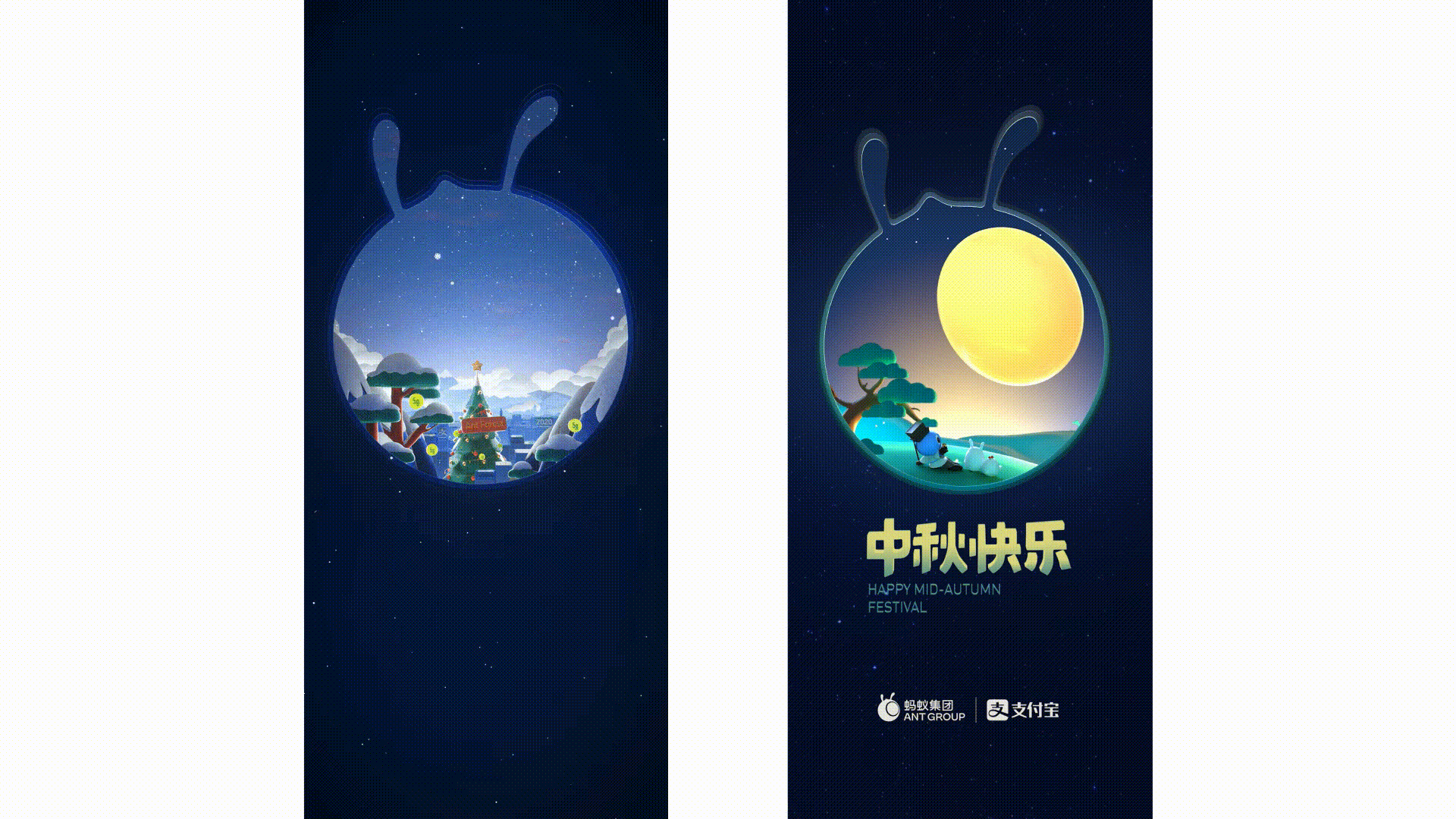 蚂蚁金服系列节日祝福海报（图ZMjg2MTQ3NDMy） - 其他三维 - 站酷设计师杭州幻绮原创素材 - 站酷ZCOOL