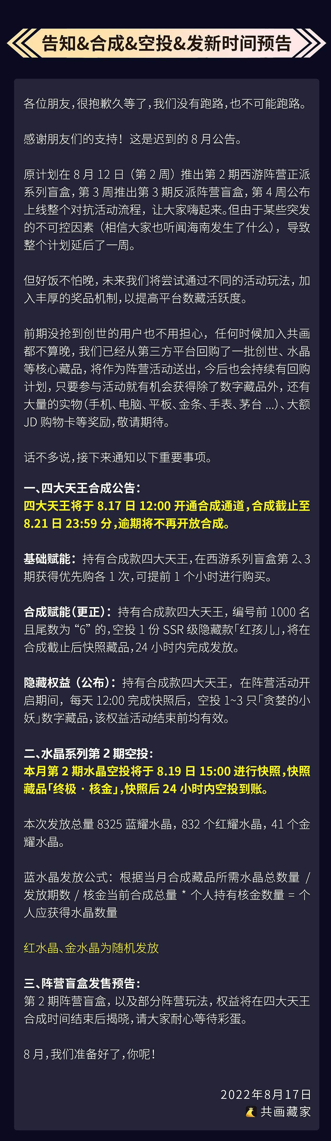 新人盲盒 | 2.9实名注册拆盲盒,冲榜抢传说级宝箱!更