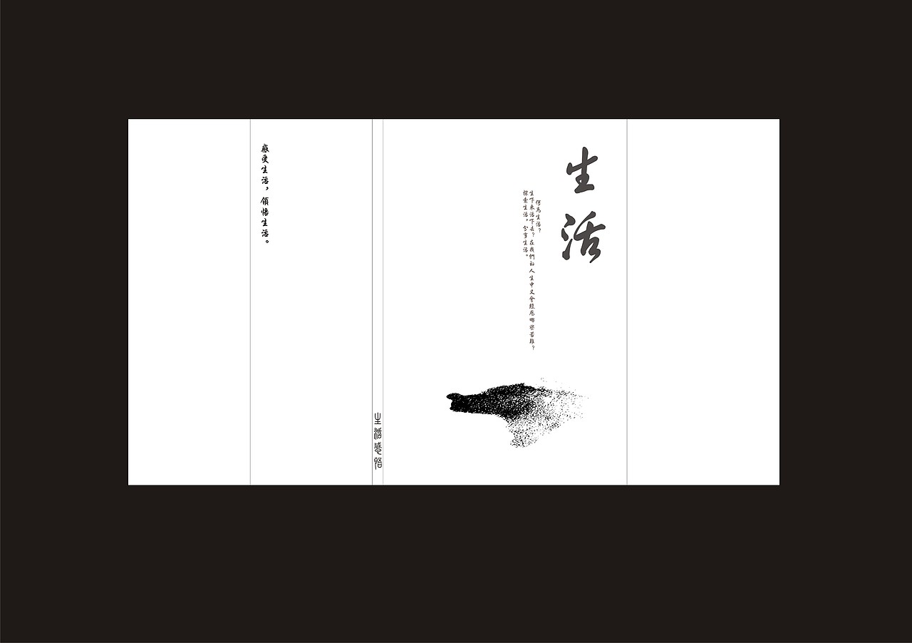 生活（图ZNTA4OTE4MA==） - 书籍/画册 - 站酷设计师刊意原创素材 - 站酷ZCOOL