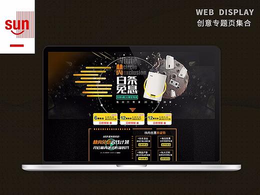 电商创意专题页（个人主页-ZMjYwNTg3Mjg=） - 电商 - 站酷设计师发型全靠睡姿的汪原创素材 - 站酷ZCOOL