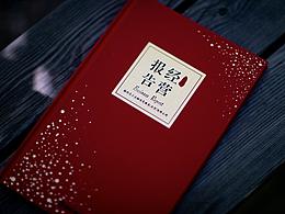 2020公司年报设计+2020字节PA中秋贺卡