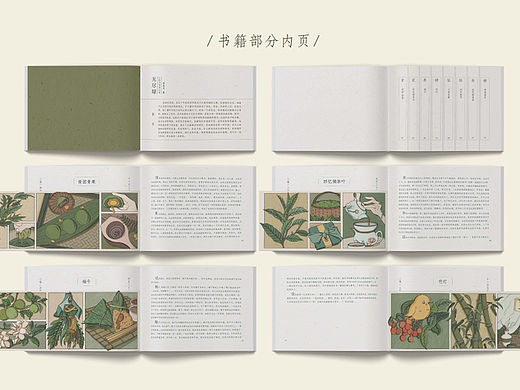 書籍設(shè)計(jì)｜江南風(fēng)物書籍裝幀設(shè)計(jì)（個(gè)人主頁(yè)-ZNjMzOTU5NzI=） - 書籍/畫冊(cè) - 站酷設(shè)計(jì)師山上的喵原創(chuàng)素材 - 站酷ZCOOL