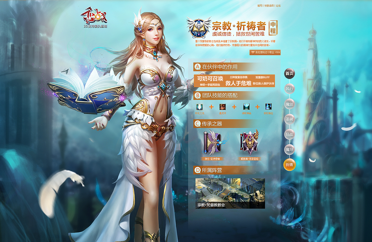 職業(yè)頁面（開放后）（圖ZMjA0NzU2NzY=） - 游戲/娛樂 - 站酷設計師SeCai_Lu原創(chuàng)素材 - 站酷ZCOOL