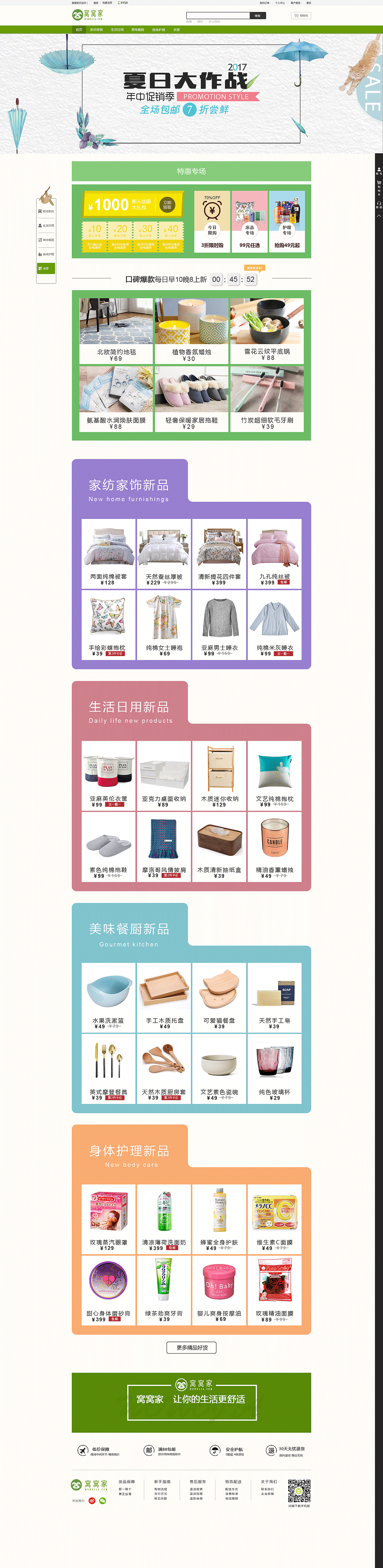 个人练习习作（图ZOTcyMjE4MjA=） - 电商 - 站酷设计师嘎布123原创素材 - 站酷ZCOOL