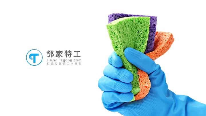 家政服务品牌设计-邻家特工LOGO设计-墨尔本视觉设计（图ZMTI1Mjc0ODM2） - 品牌 - 站酷设计师墨尔本视觉设计原创素材 - 站酷ZCOOL