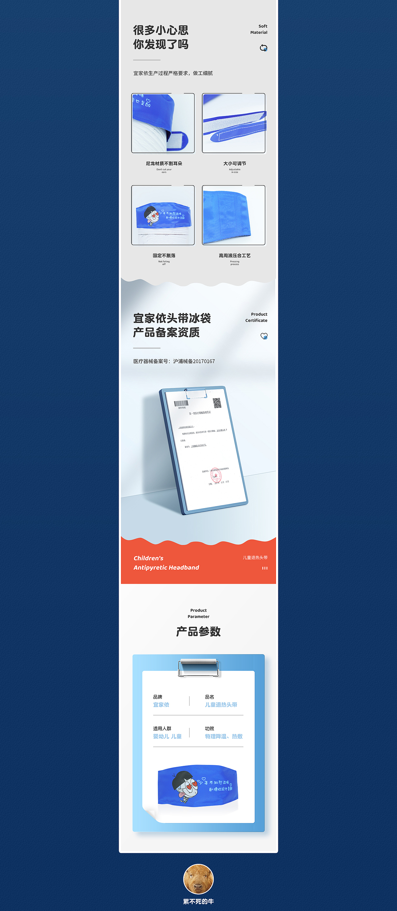 儿童退热头带（图ZMjIxNjk3ODI4） - 电商 - 站酷设计师累不死的牛原创素材 - 站酷ZCOOL