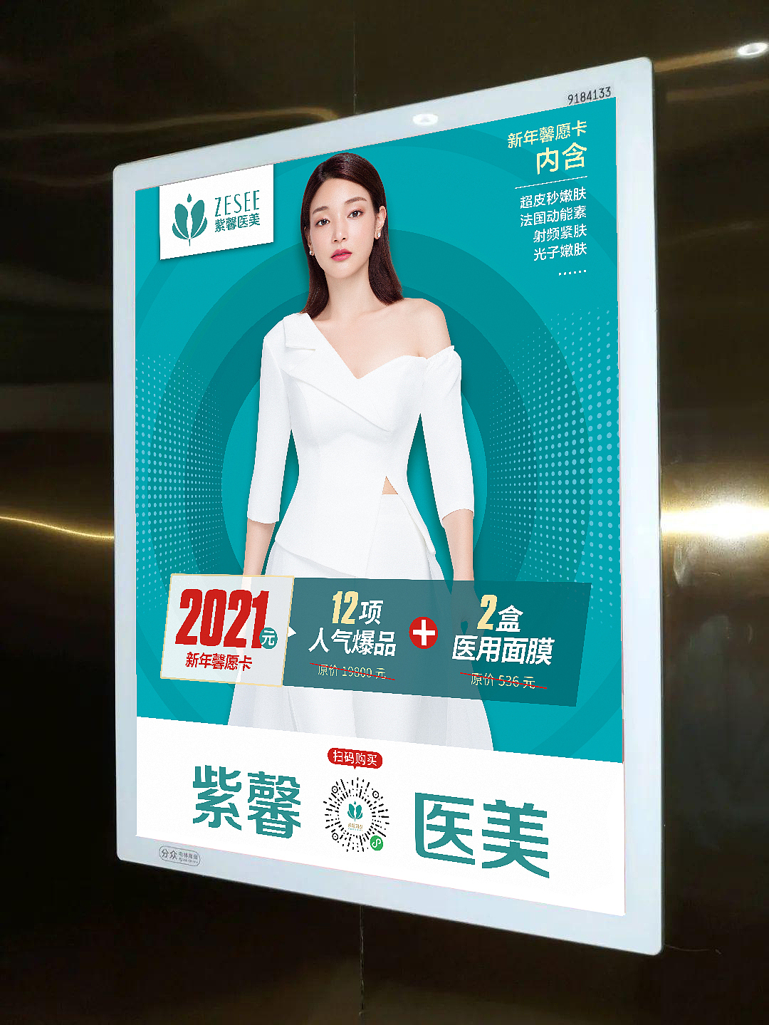 日常宣传（图ZMjM5NDA5OTky） - 品牌 - 站酷设计师小茹1586071731原创素材 - 站酷ZCOOL