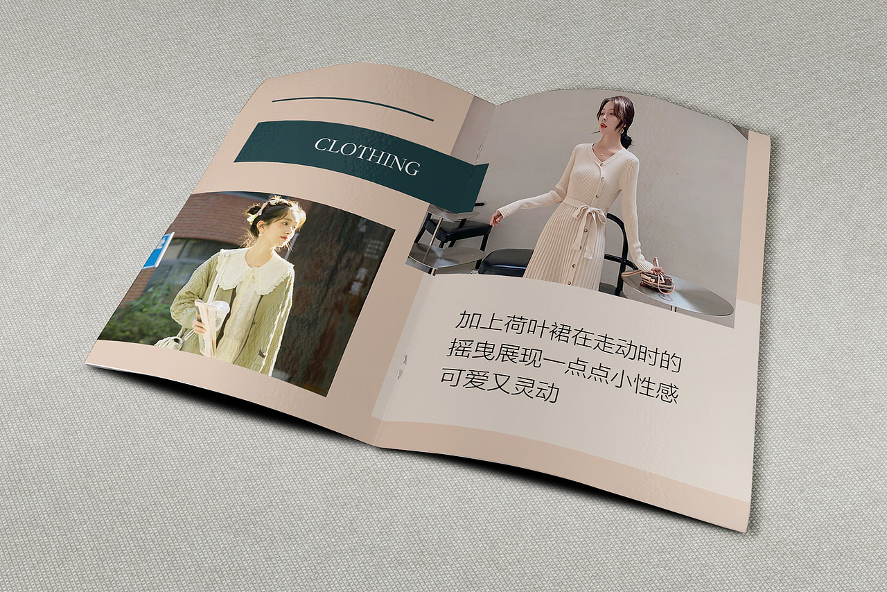 衣想你服装画册