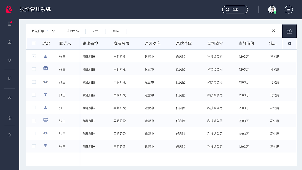 投资管理系统（图ZMTcxMzUyOTgw） - APP界面 - 站酷设计师wssshr原创素材 - 站酷ZCOOL