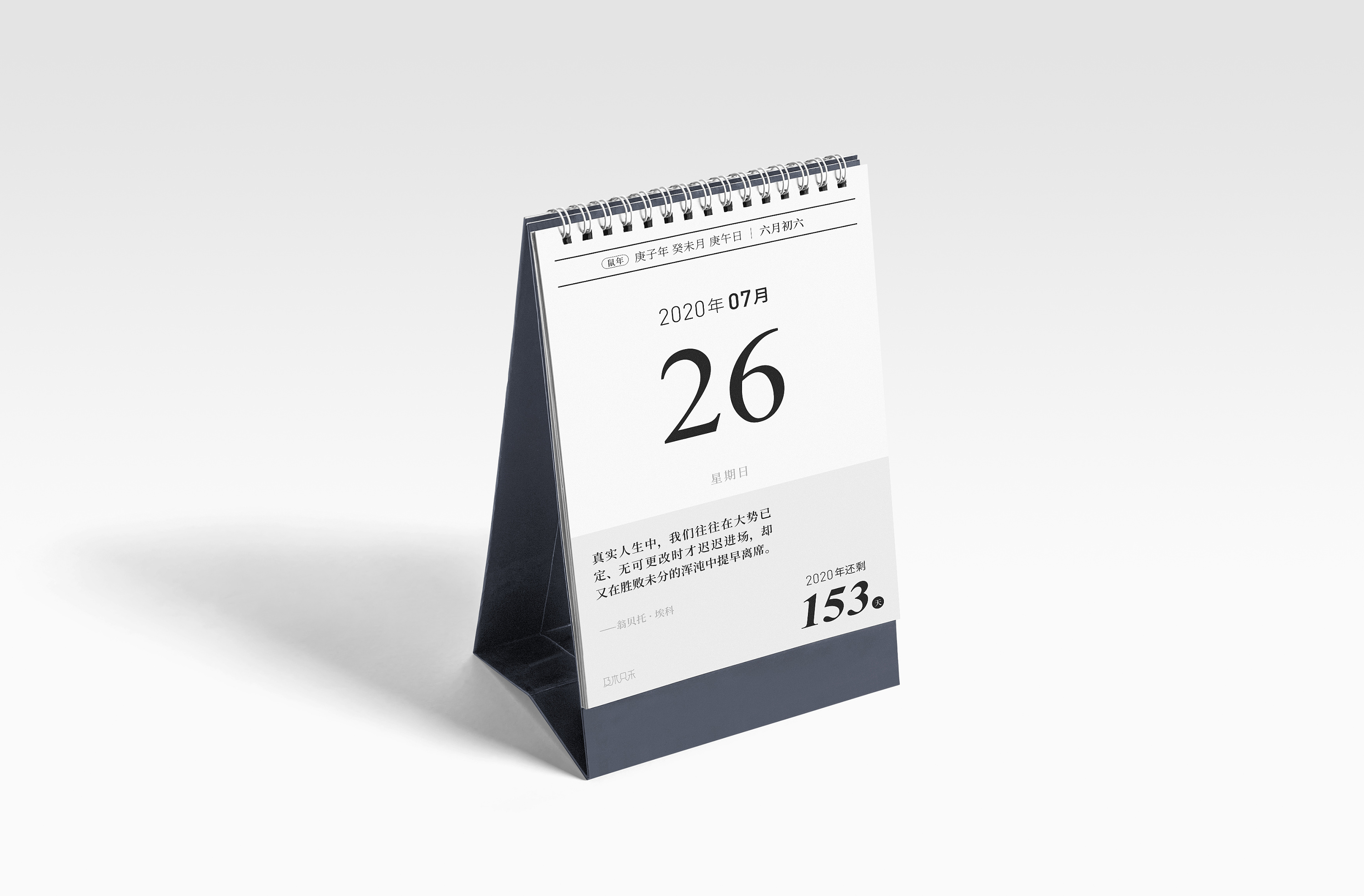 日历redesign | 倒计时单向历