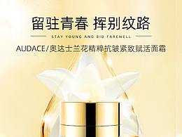 海报/Banner/排版设计
