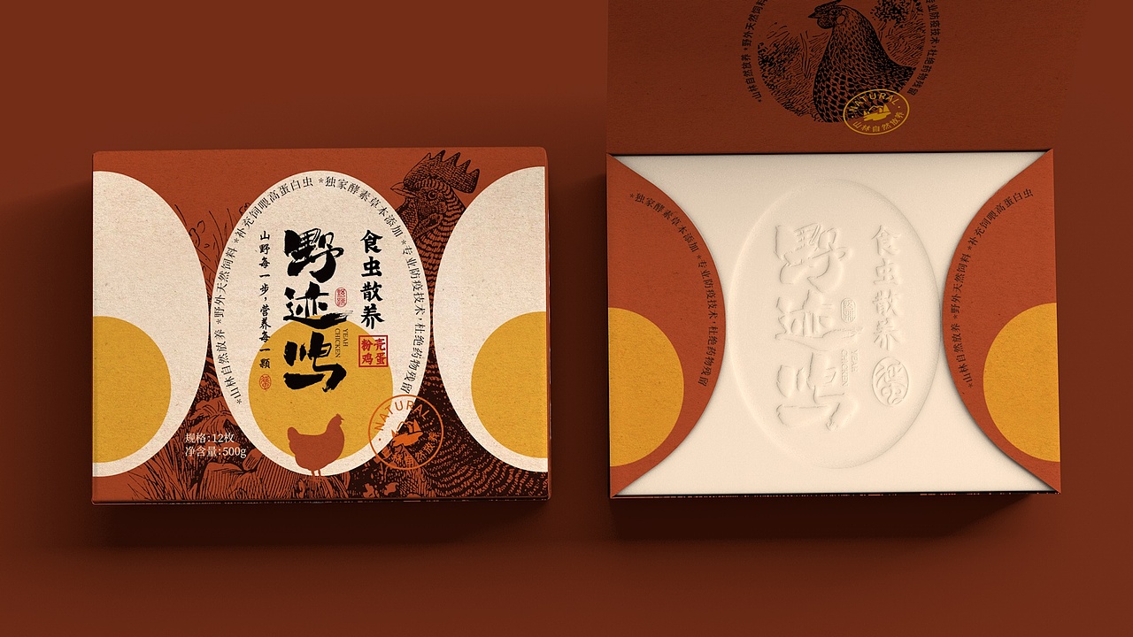 野迹鸣 | 食虫散养 | 山野每一步,营养每一颗