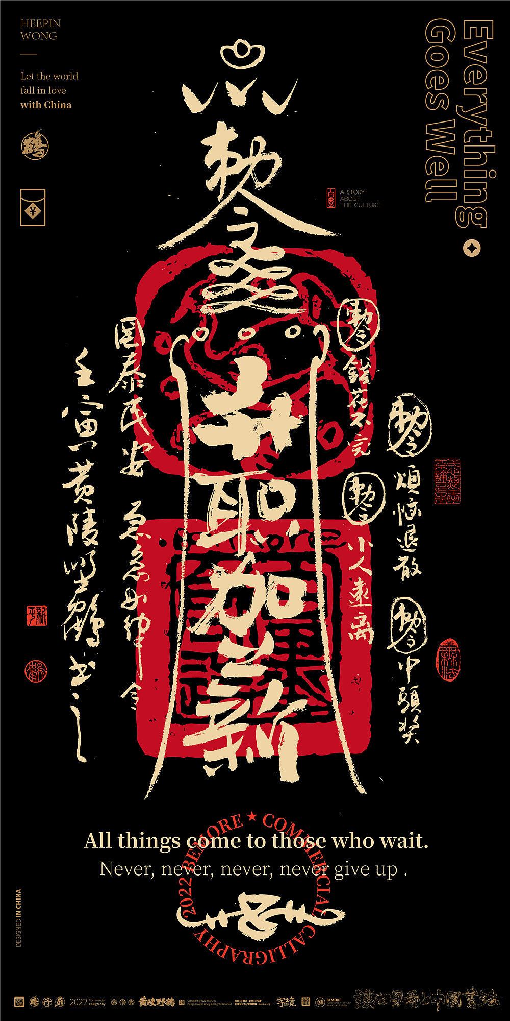 {白墨研字}黄陵野鹤|黑金升级版幸运符系列-壁纸朋友圈