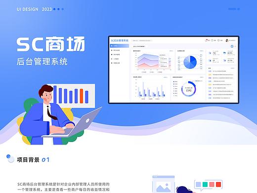 B端后臺展示頁（個人主頁-ZNjcyNjA2NzI=） - 其他UI - 站酷設(shè)計師桃野貓原創(chuàng)素材 - 站酷ZCOOL