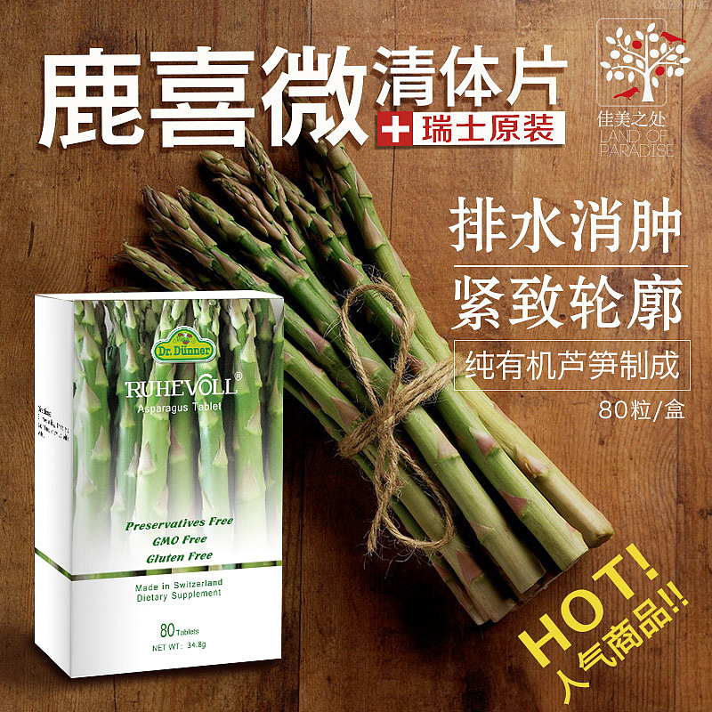 日系800*800 淘宝主图/宝贝图（卫生巾，蜂胶，塑体霜，减肥产品）（图ZMzA1NDY4ODA=） - 运营设计 - 站酷设计师Dion地地原创素材 - 站酷ZCOOL