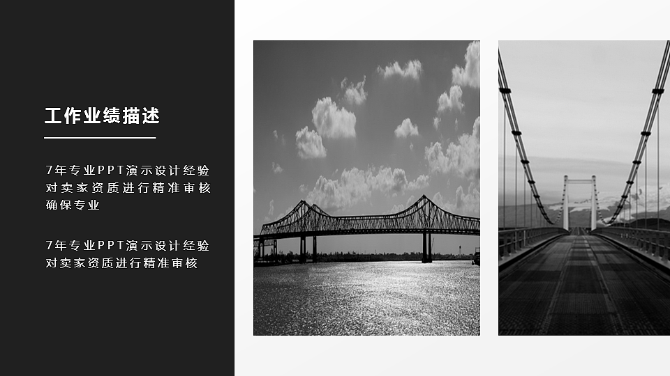 黑与白-简约扁平工作汇报通用模板（图ZNDcyOTA4NzY=） - PPT/Keynote - 站酷设计师都市放牧人原创素材 - 站酷ZCOOL