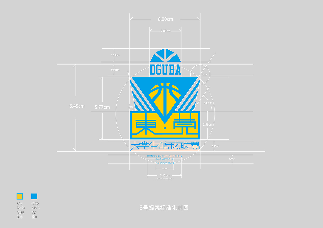 东莞大学生篮球联赛提案（图ZNDg4MjgwNjg=） - Logo - 站酷设计师赵粥原创素材 - 站酷ZCOOL