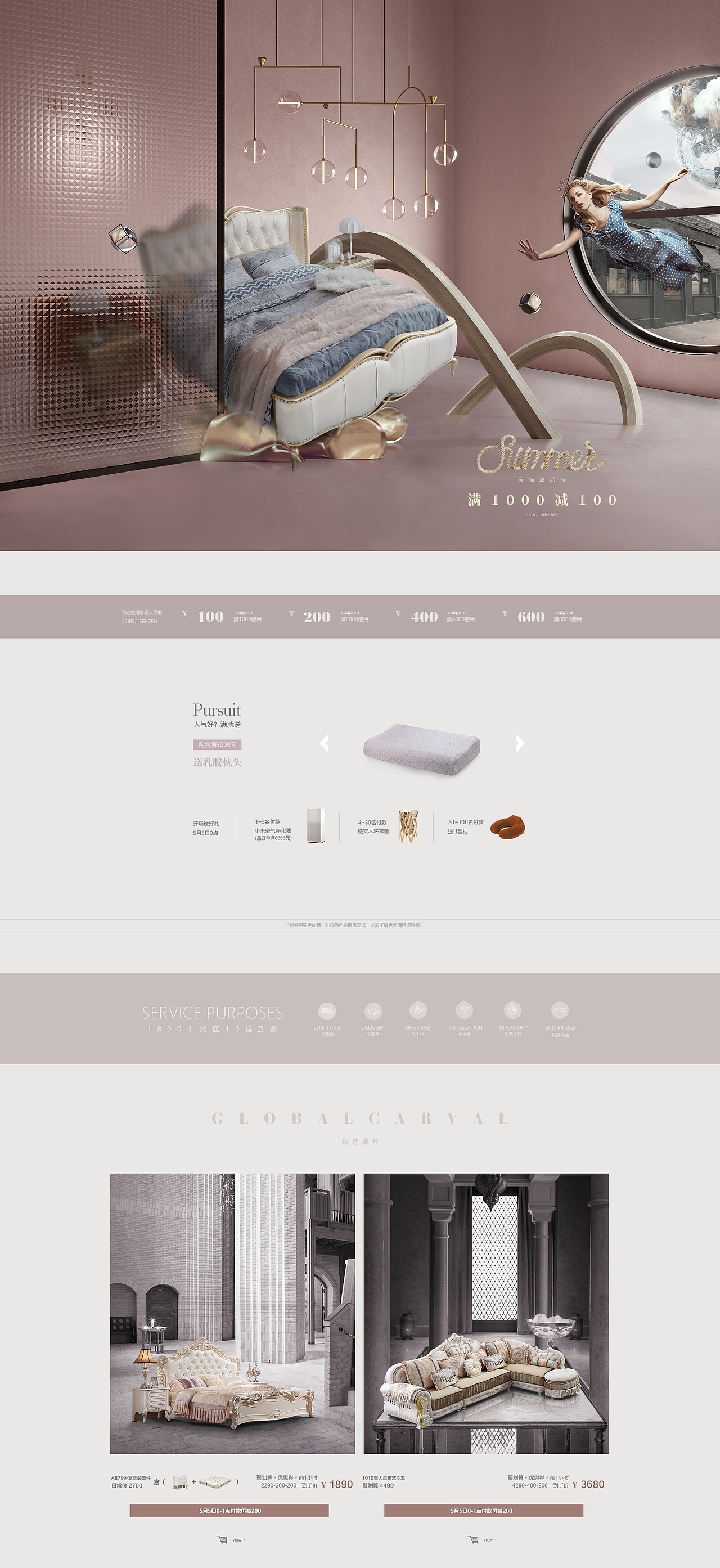 法丽莎 5月《双品节聚划算》