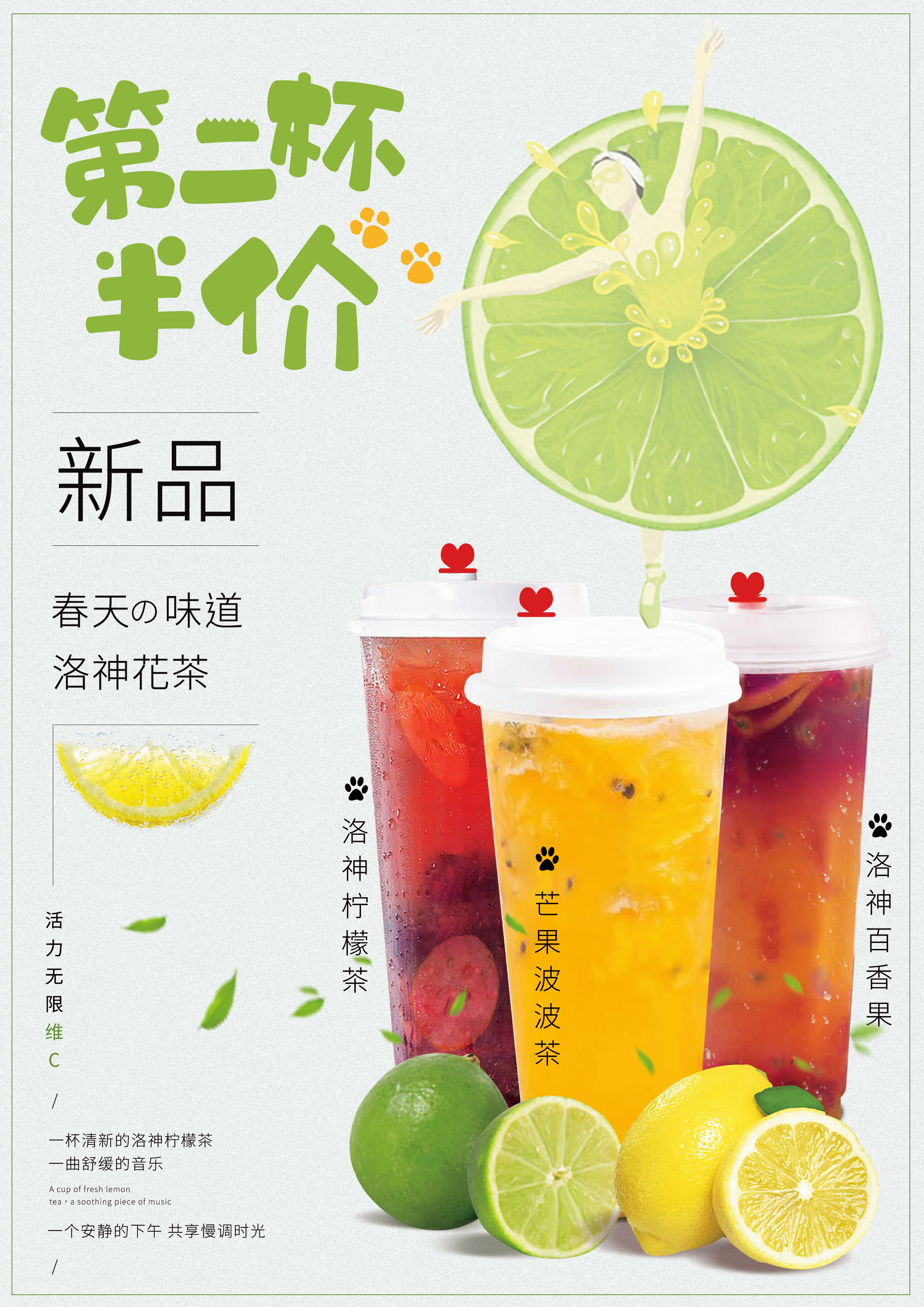果汁果茶冷饮素材-果汁果茶冷饮模板-果汁果茶冷饮图片免费下载-设图网