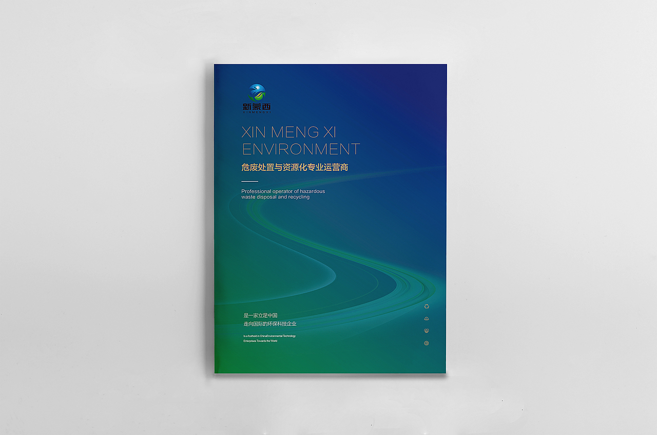 内蒙古新蒙西画册