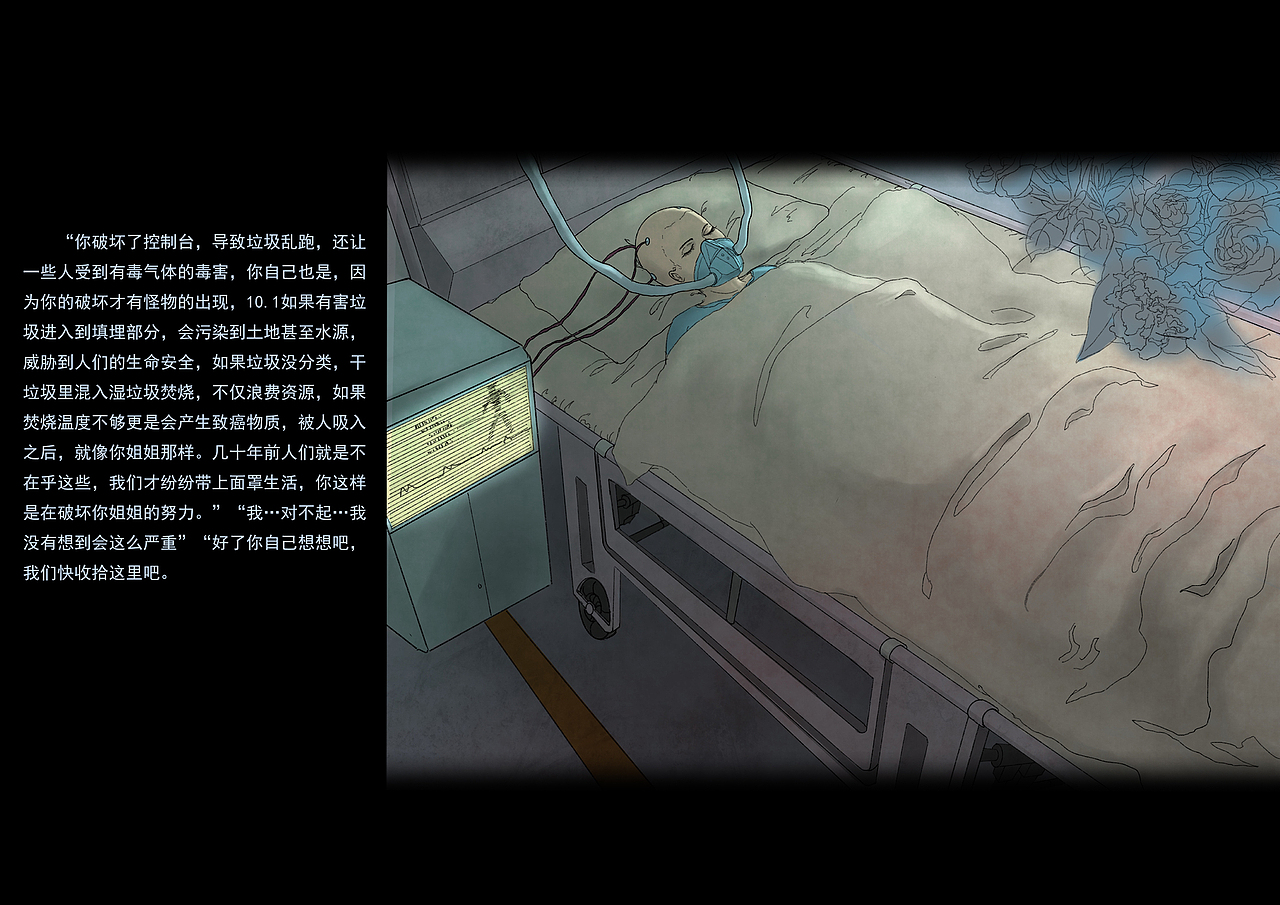 垃圾分类公益插画《垃圾工厂》（图ZMjE1MDM0Mjk2） - 绘本 - 站酷设计师AriseDominator原创素材 - 站酷ZCOOL