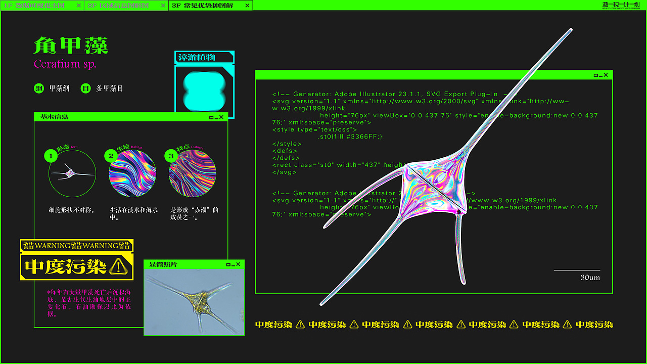 救视计划——长江流域生物多样性保护的信息可视化设计（图ZMzA2OTkzOTA0） - 其他平面 - 站酷设计师三毋人原创素材 - 站酷ZCOOL