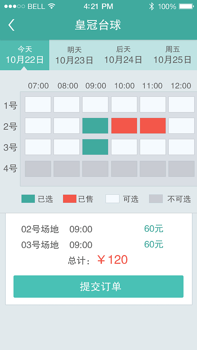 台球会APP  UI设计稿