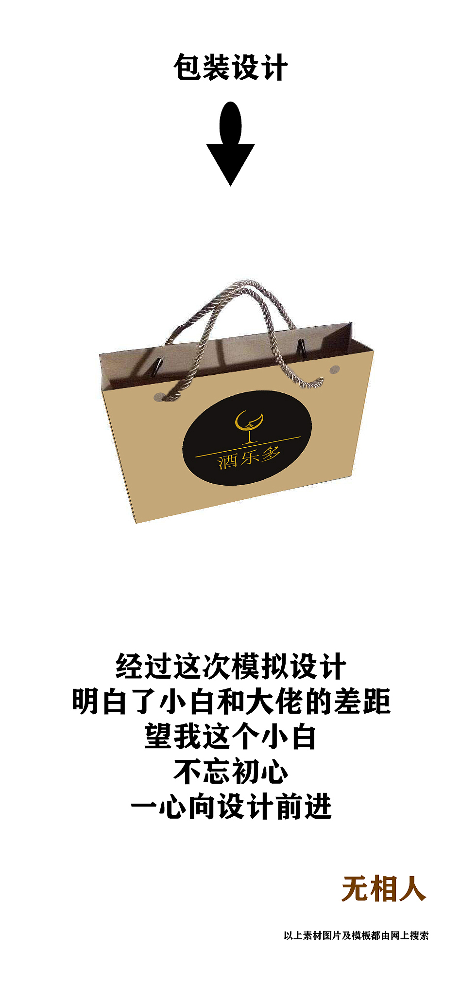 个人作品项目展示（图ZMTQ2Mzk2Nzg4） - 品牌 - 站酷设计师无相人原创素材 - 站酷ZCOOL