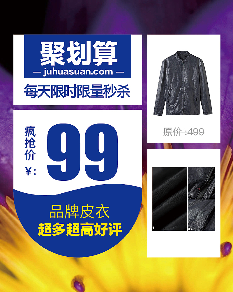 促销海报banner电商直营门店