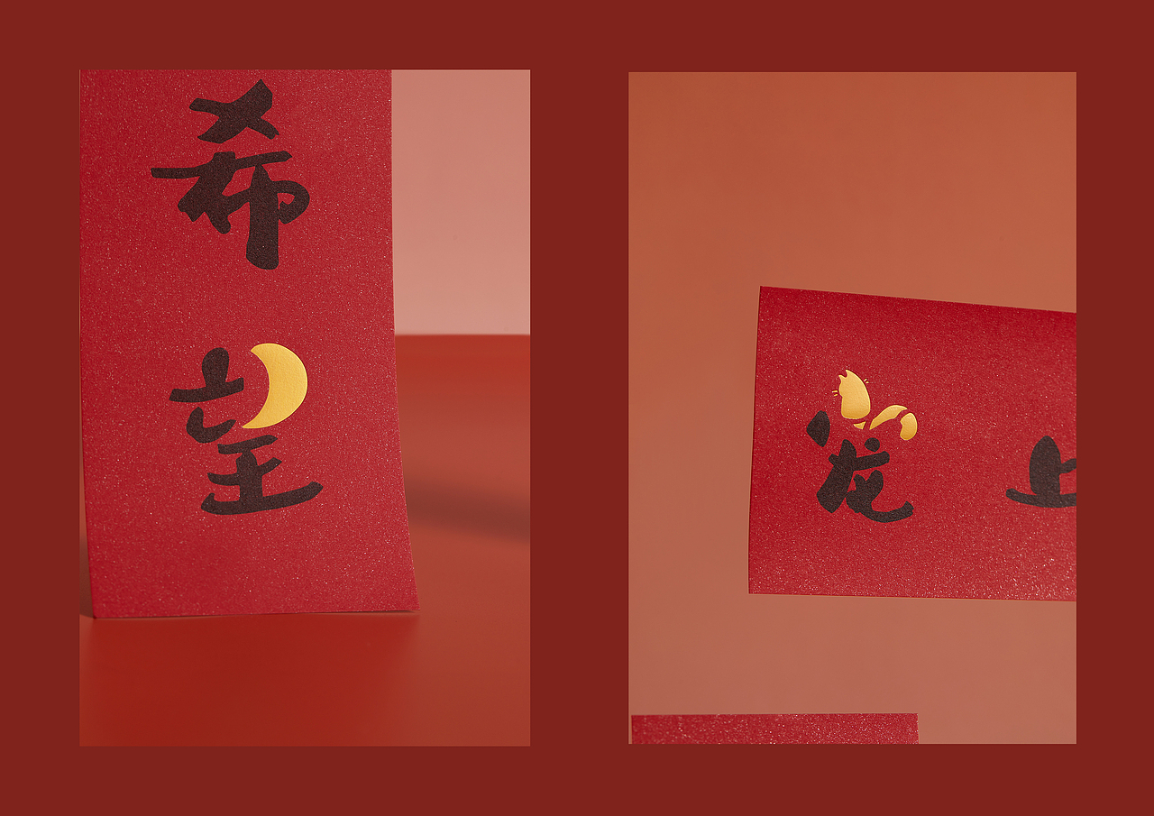 「 入云屋 」2022虎年新春纸品 & 产品设计（图ZMjc1NzE3NDY0） - 其他平面 - 站酷设计师李白鹿啊原创素材 - 站酷ZCOOL