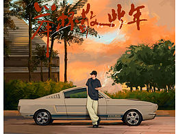 日常插画练习