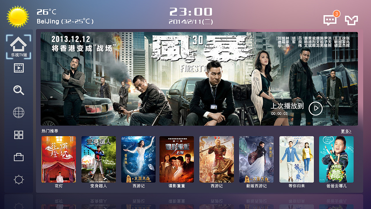 在某appTV影视搜集的API接口，都是蓝光资源！！！