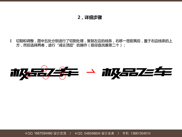 我的字体法则（刘兵克字体设计经验分享，03）（图ZMTk4Njk4NA==） - 字体/字形 - 站酷设计师刘兵克原创素材 - 站酷ZCOOL