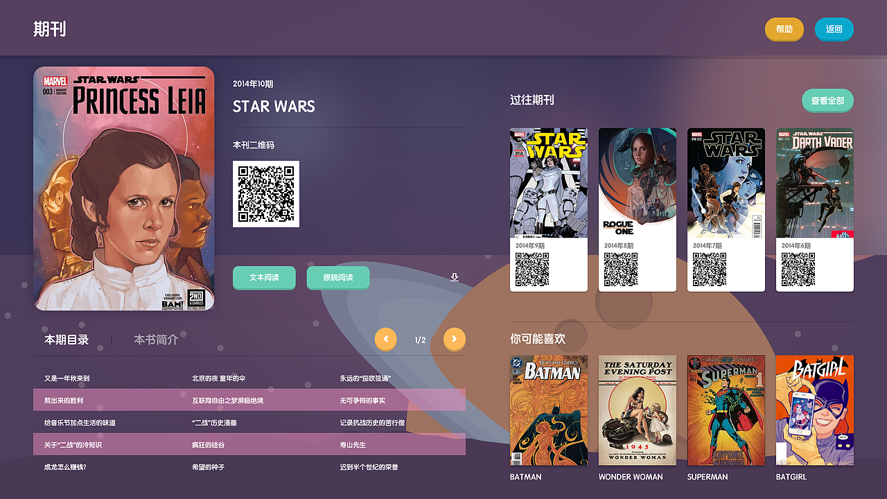 云借阅少儿屏（图ZNDY5NjQyNDg=） - 软件界面 - 站酷设计师龙源数字传媒原创素材 - 站酷ZCOOL