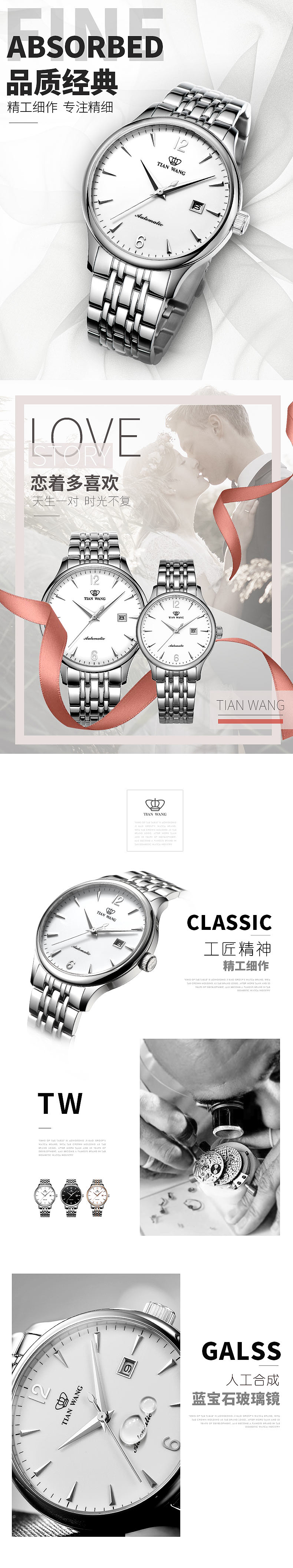 钢带表 手表 男表 详情（图ZNzc5MDk0MDA=） - 其他 - 站酷设计师特拉法尔加罗原创素材 - 站酷ZCOOL