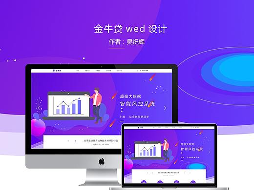 金融网页
