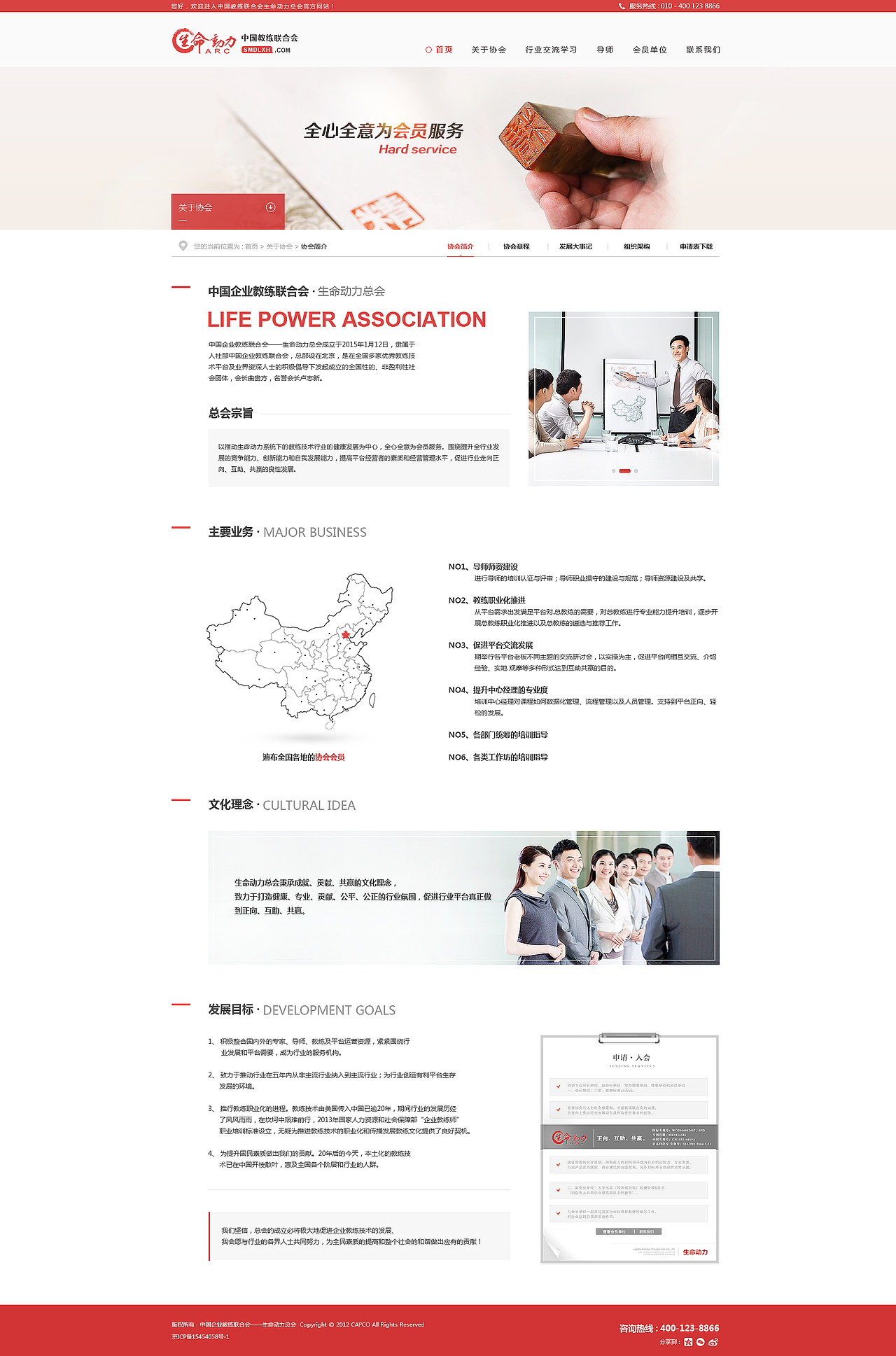 2016我们依旧在路上……（图ZNDAzOTczNTY=） - 企业官网 - 站酷设计师张脑玩原创素材 - 站酷ZCOOL