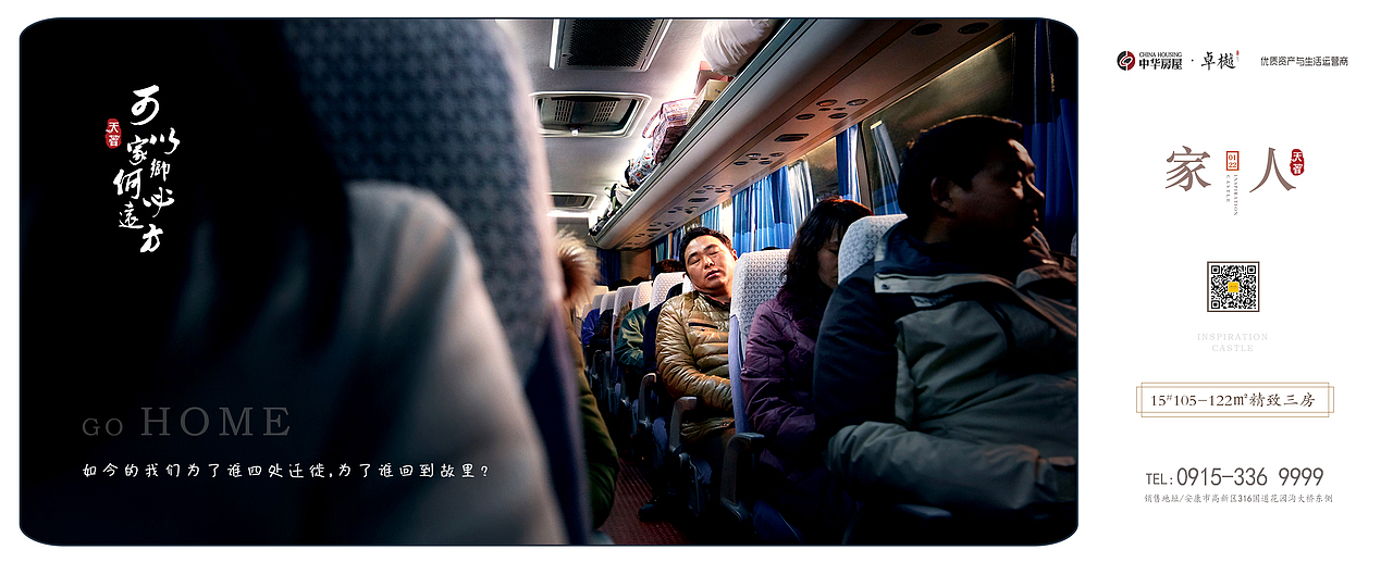 返乡置业系列（图ZMTQ2NDM1MzMy） - 海报 - 站酷设计师Rebecca孟原创素材 - 站酷ZCOOL