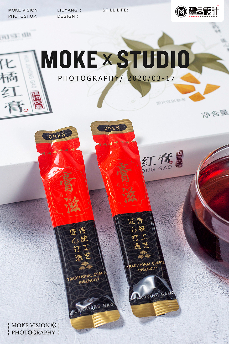 电商静物拍摄/膏滋/膏方/传统/复古/中式/酸枣仁/橘红（图ZMjAyODIyNDg0） - 产品摄影 - 站酷设计师墨客视觉原创素材 - 站酷ZCOOL