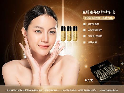 医美活动海报