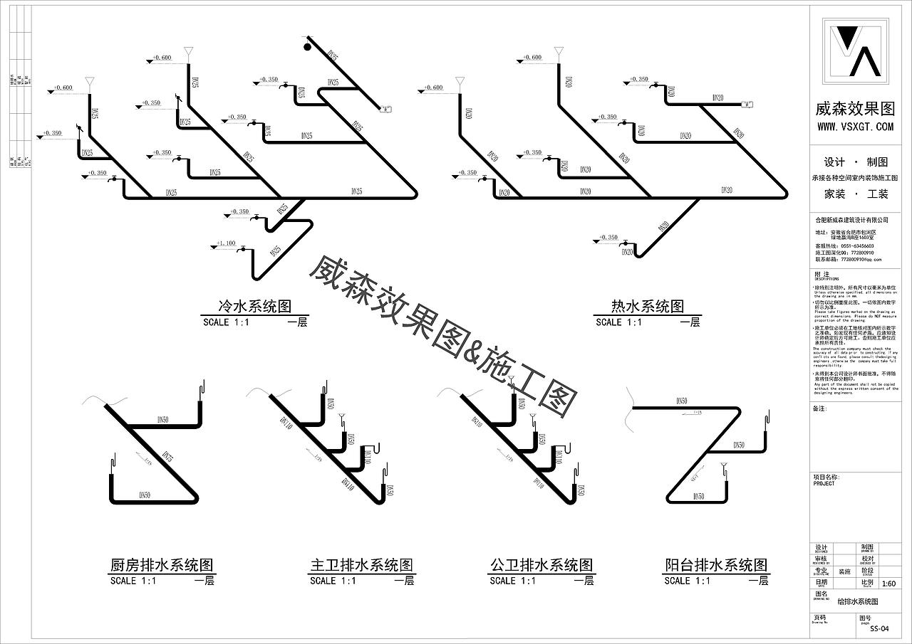 水电系统图（图ZMjEwMDA0MjYw） - 家装设计 - 站酷设计师顾二狗原创素材 - 站酷ZCOOL
