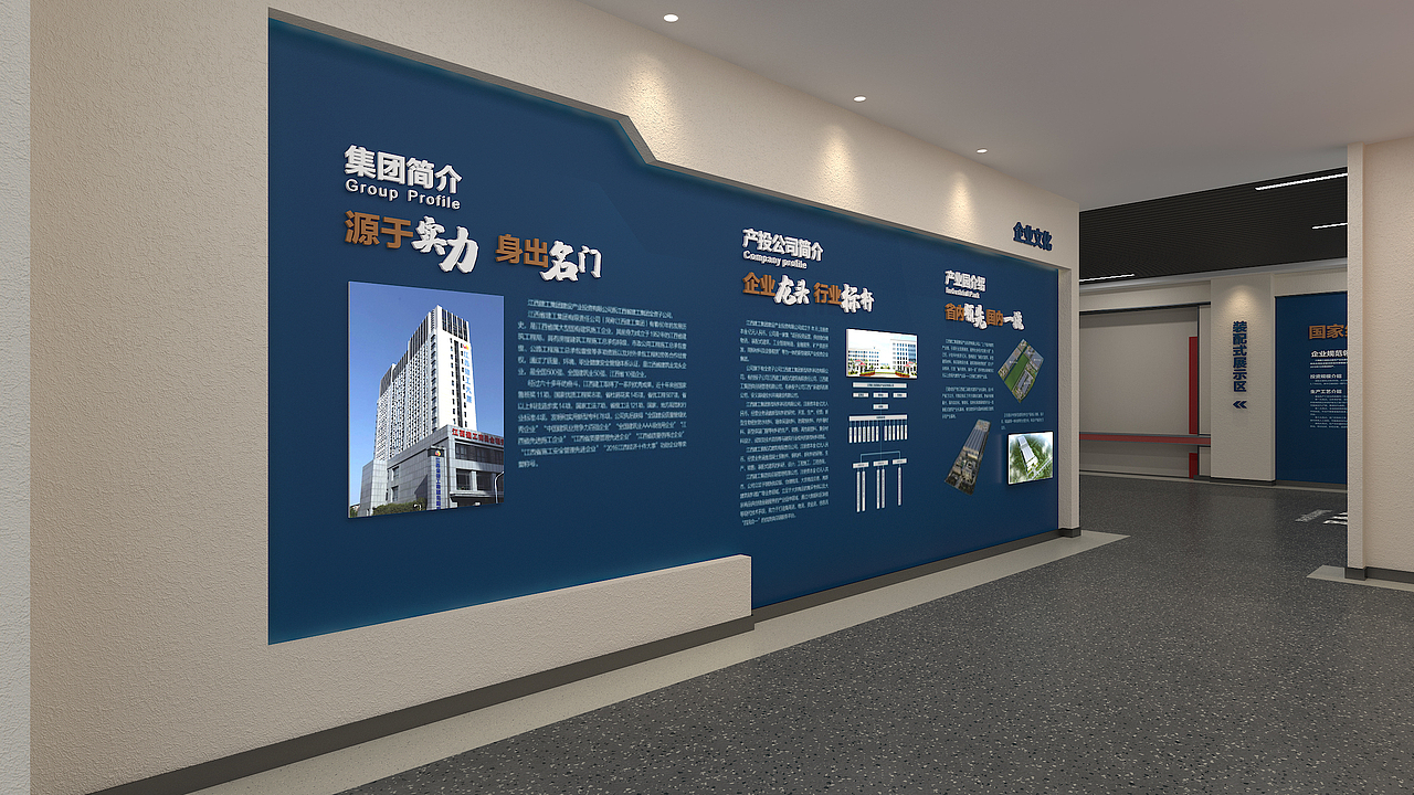 企业展厅改造