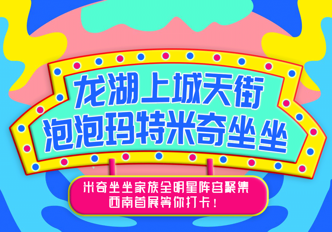 龙湖上城线上推广长图（图ZMjU1MTE2ODAw） - 运营设计 - 站酷设计师思为传播有限公司原创素材 - 站酷ZCOOL