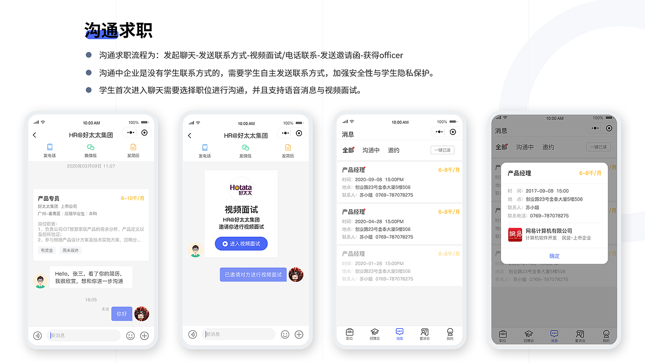 2021年求职简历与作品集