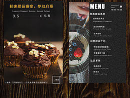餐饮行业之甜品店海报与菜单设计