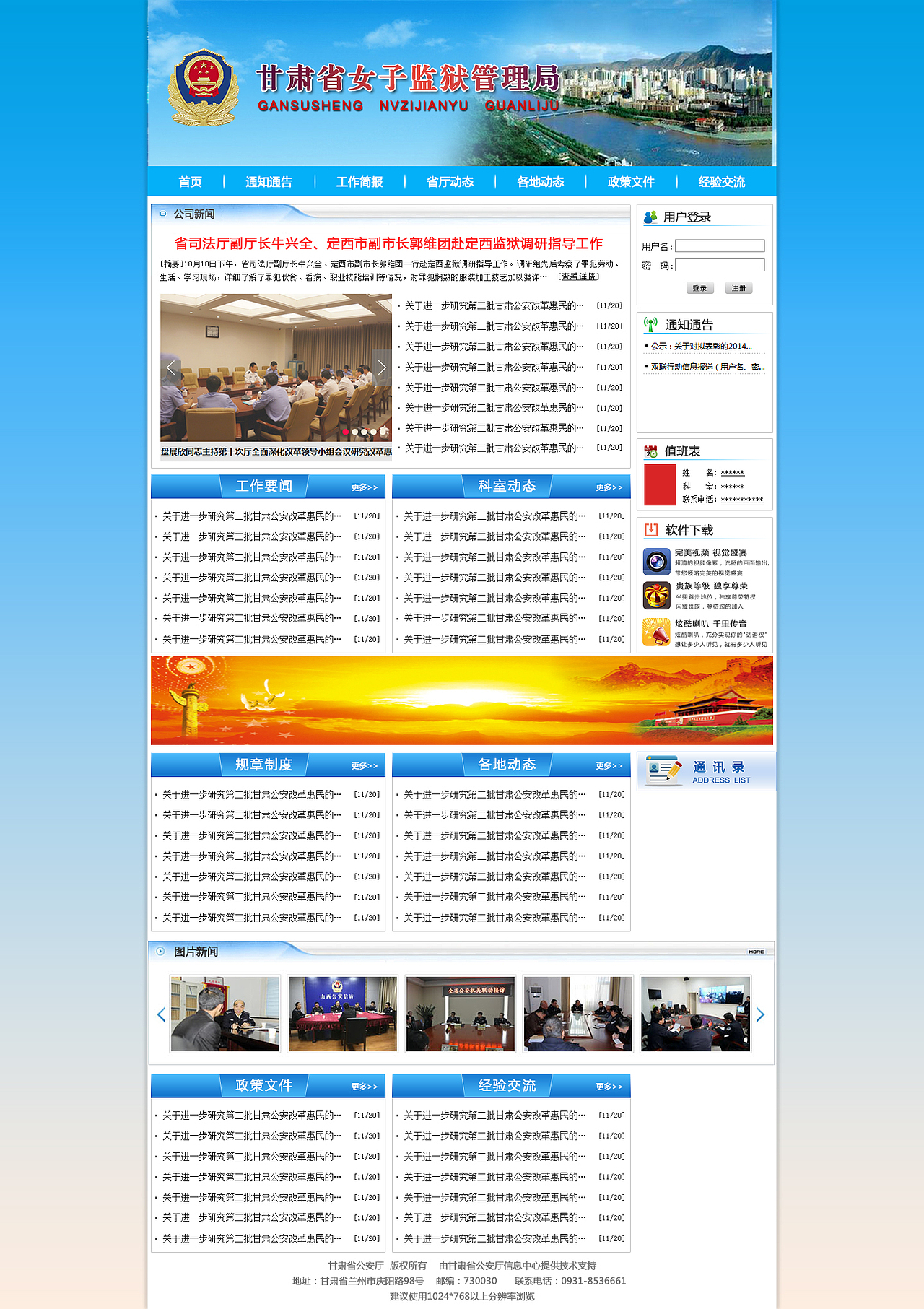 女子监狱网站（图ZNTI1MzM2ODA=） - 企业官网 - 站酷设计师小宝2号原创素材 - 站酷ZCOOL