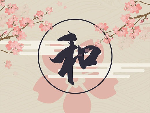 和风物语主题图标（个人主页-ZMjU2Nzk0MjA=） - 图标 - 站酷设计师乖磊磊原创素材 - 站酷ZCOOL